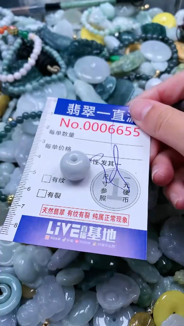 【闪购商品】翡翠吊坠(不含链)未镶嵌6655