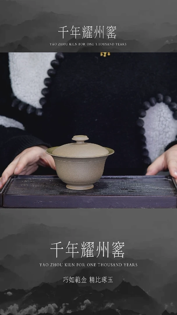 【闪购商品】外素内釉撇口盖碗