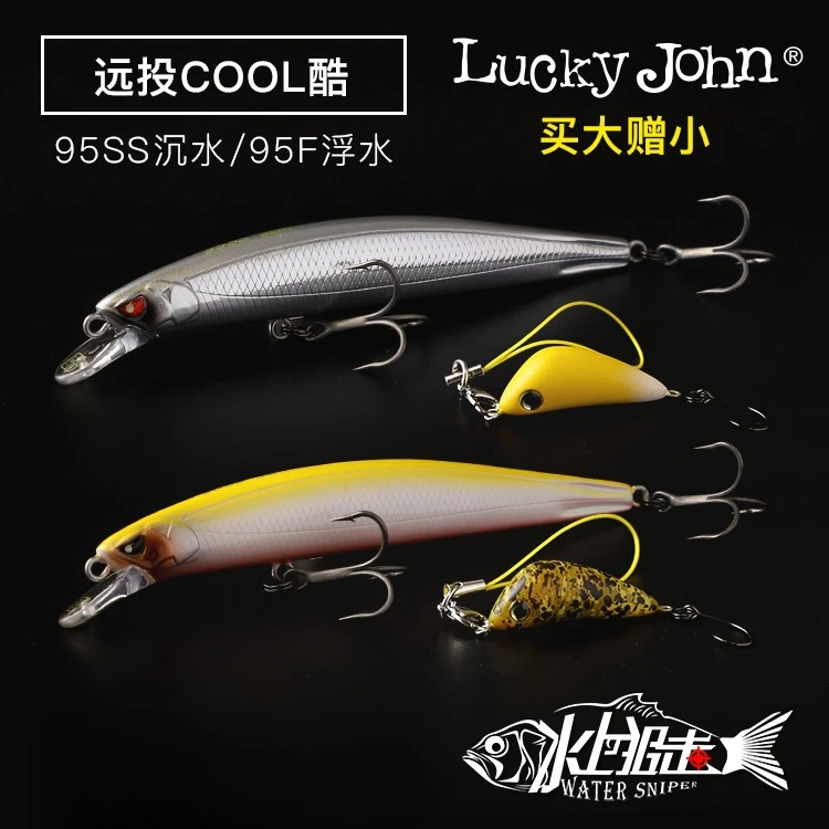 拉奇尊luckyjohn远投浮水新品酷95F/ss路亚饵翘嘴鲈鱼大号假饵