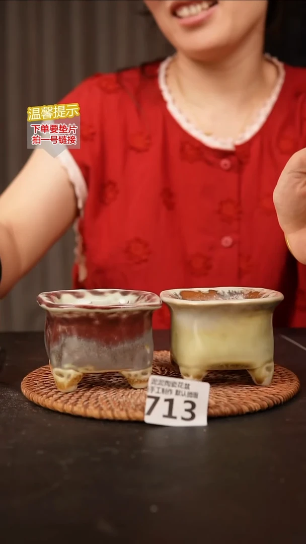瓷片713内口径约5-6  外高约6-7