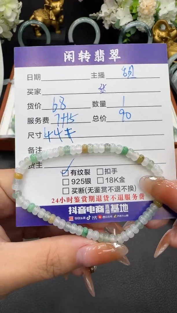 未镶嵌手链翡翠张手串