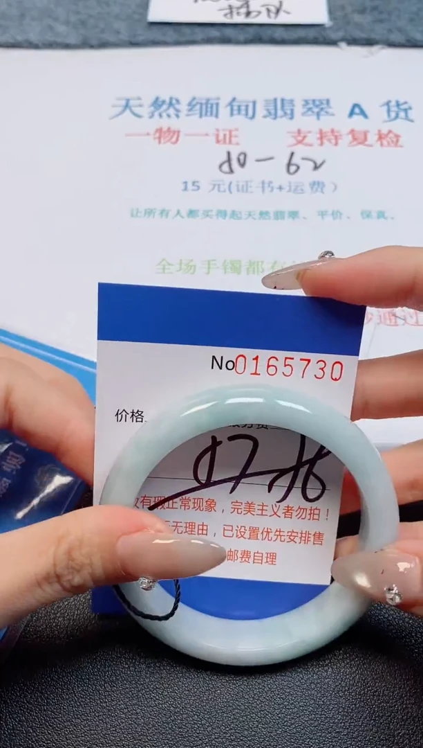 未镶嵌手镯翡翠天然缅甸翡翠165730