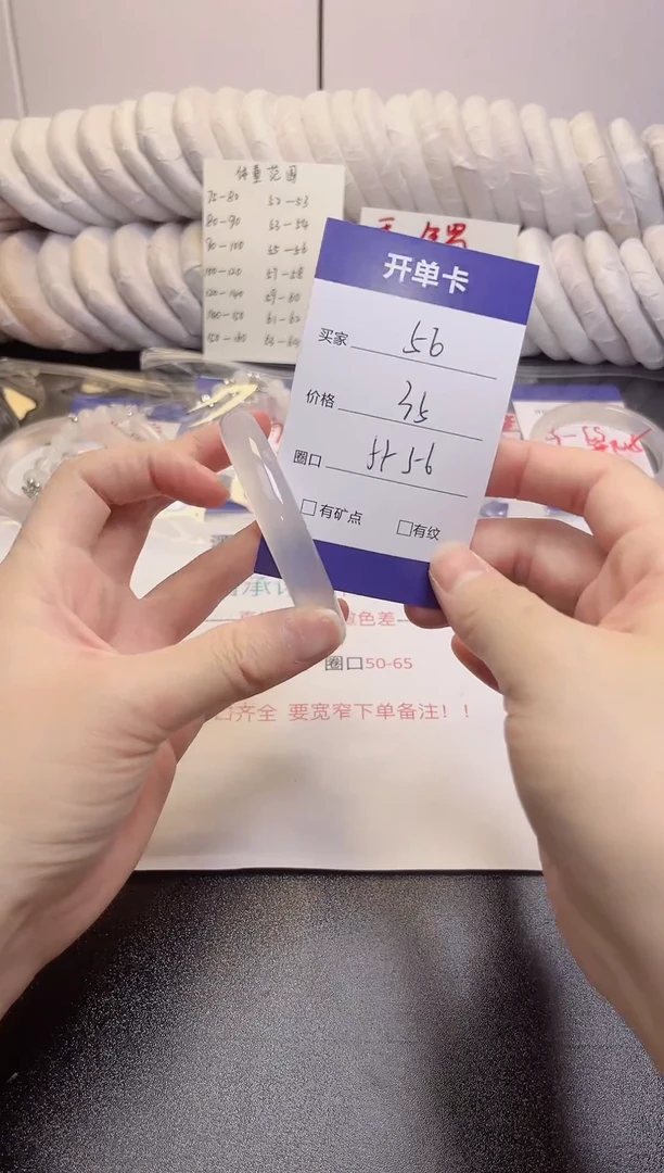 无非金属白月光 55-56圈 高冰
