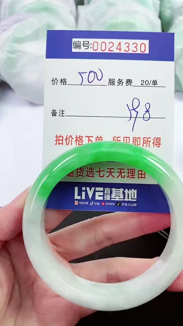 【闪购商品】以实物为准 000024330