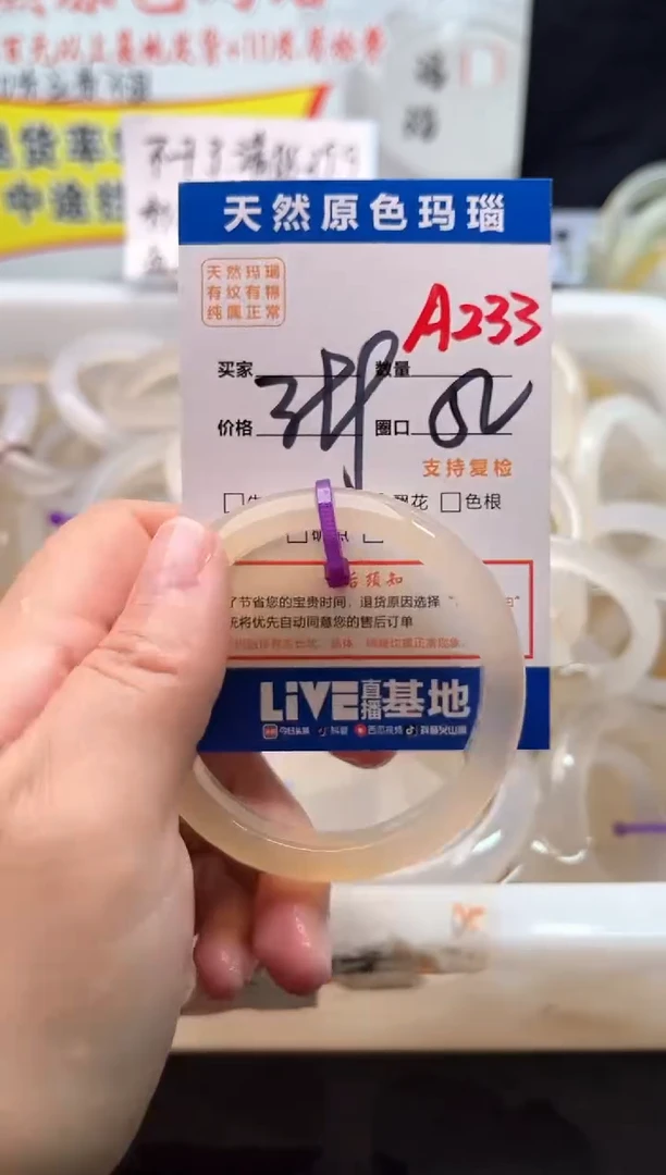 手镯玛瑙/玉髓未镶嵌A233