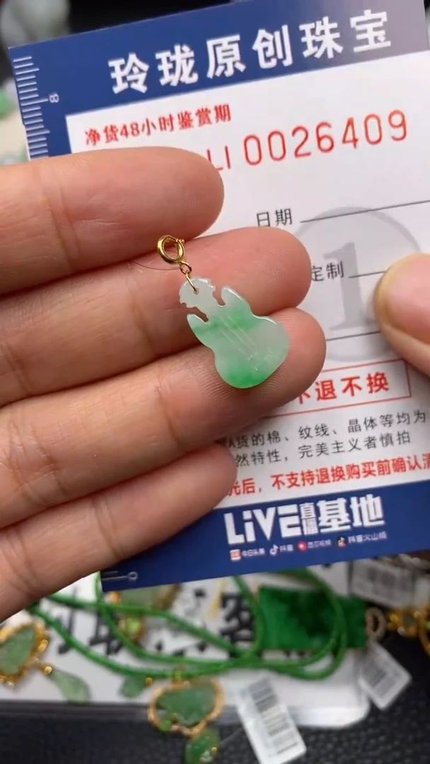 【闪购商品】翡翠颈饰18K金镶嵌翡翠净货26409