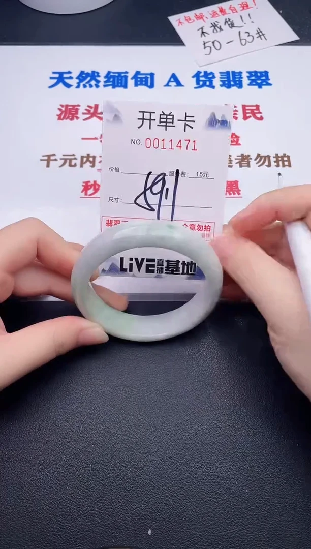 未镶嵌手镯翡翠71