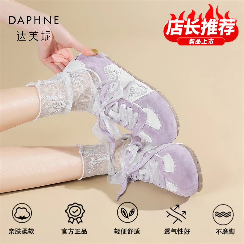 达芙妮品牌正品紫色德训鞋女2025新款夏季软底舒适透气时尚休闲鞋