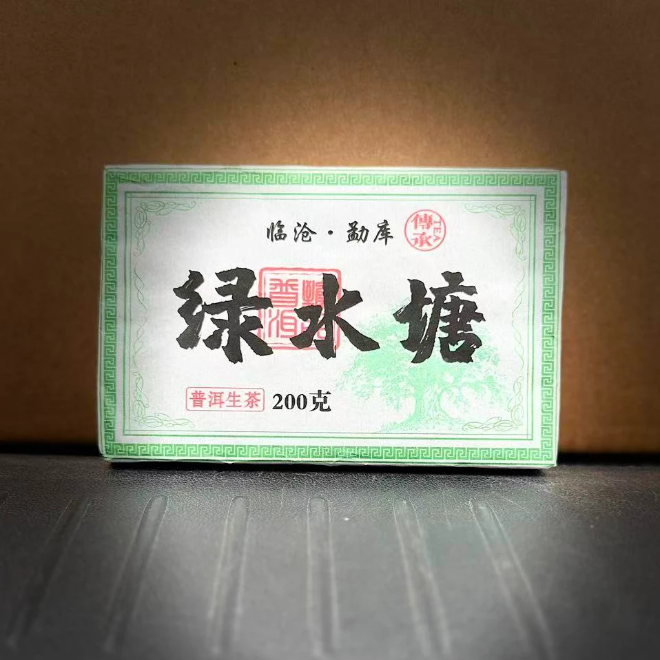 【15】400号 吕婷婷 2024年勐库【绿水塘】古树200克砖生茶#2-9.23#