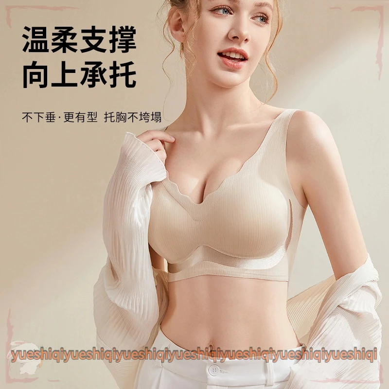 高品质【天然屏障x角鲨烷】秋冬托胸提拉软支撑舒适无痕内衣聚拢女