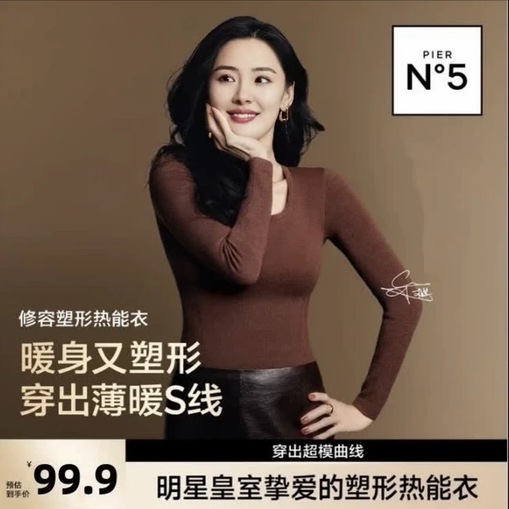 【柏芝代言同款】修容塑形热能衣打底衫秋冬保暖修身显瘦