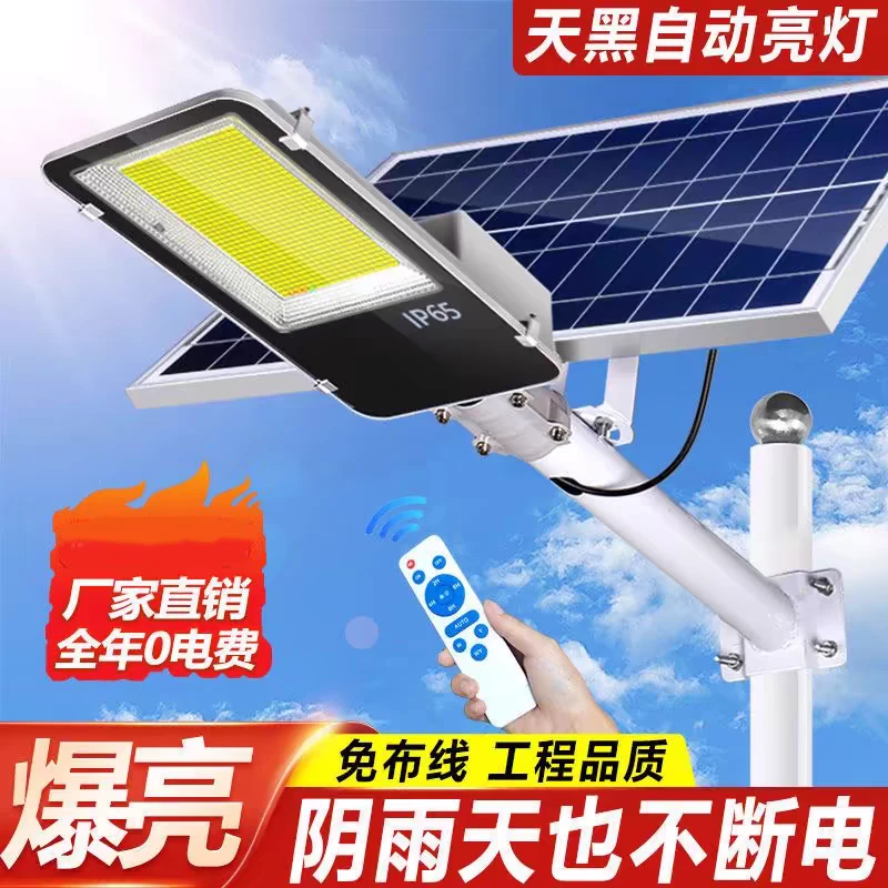 农村道路亮化太阳能分体式围墙大功率照明灯户外庭院灯上厕所路灯