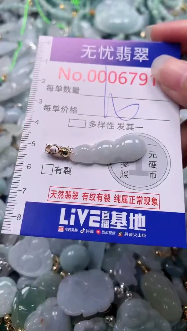 吊坠(不含链)未镶嵌翡翠6791