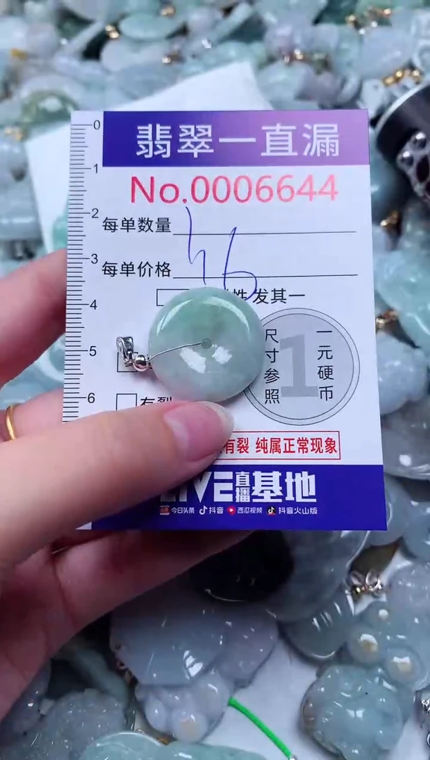 吊坠(不含链)未镶嵌翡翠6644