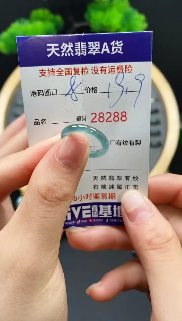 【闪购商品】翡翠戒指未镶嵌天然翡翠戒圈8288