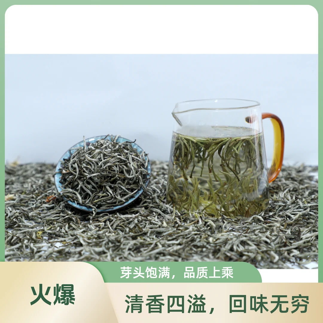 盛文通茶窨金丝银钩茉莉花茶（散装称重）礼盒款