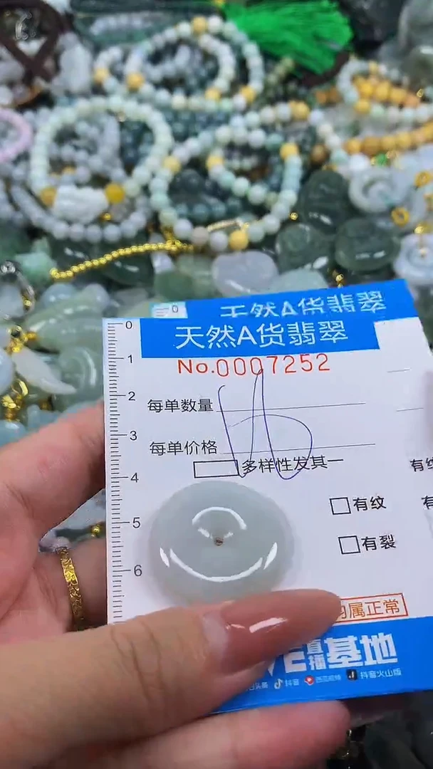 颈饰未镶嵌翡翠净货挂件-7252