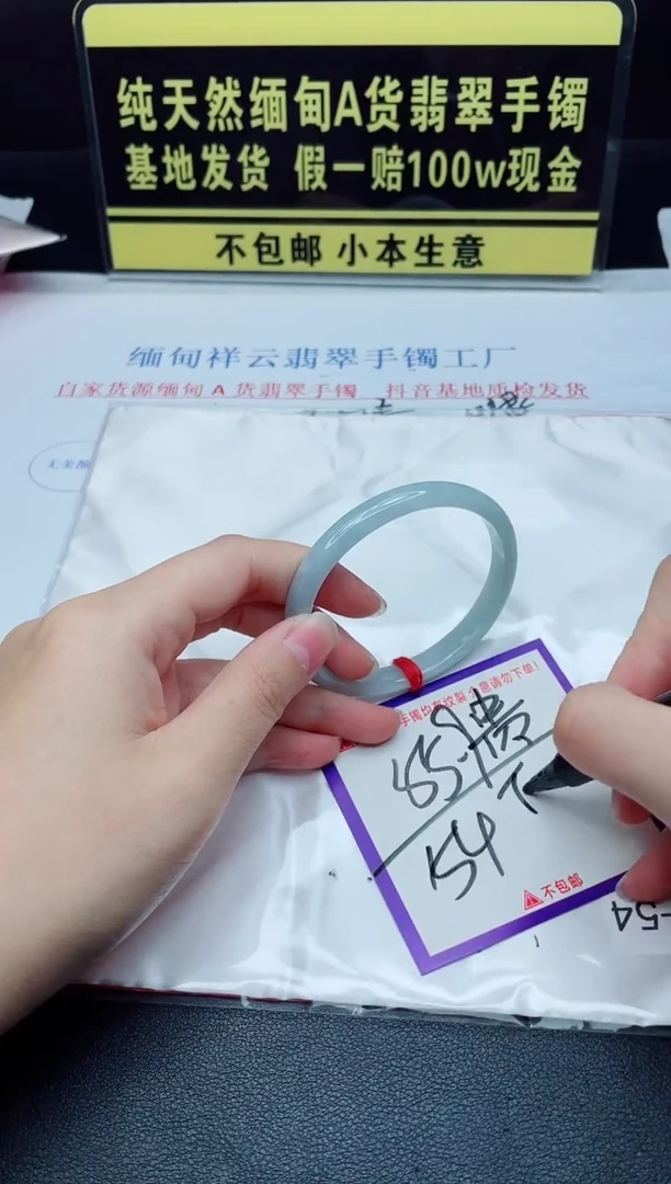 未镶嵌手镯翡翠我