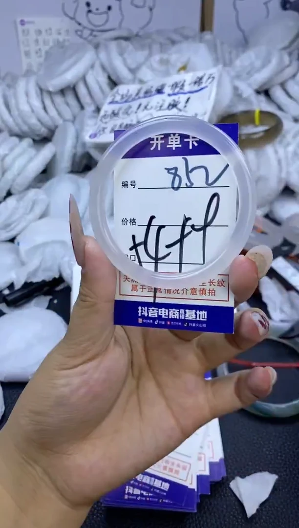 手镯玛瑙/玉髓未镶嵌852