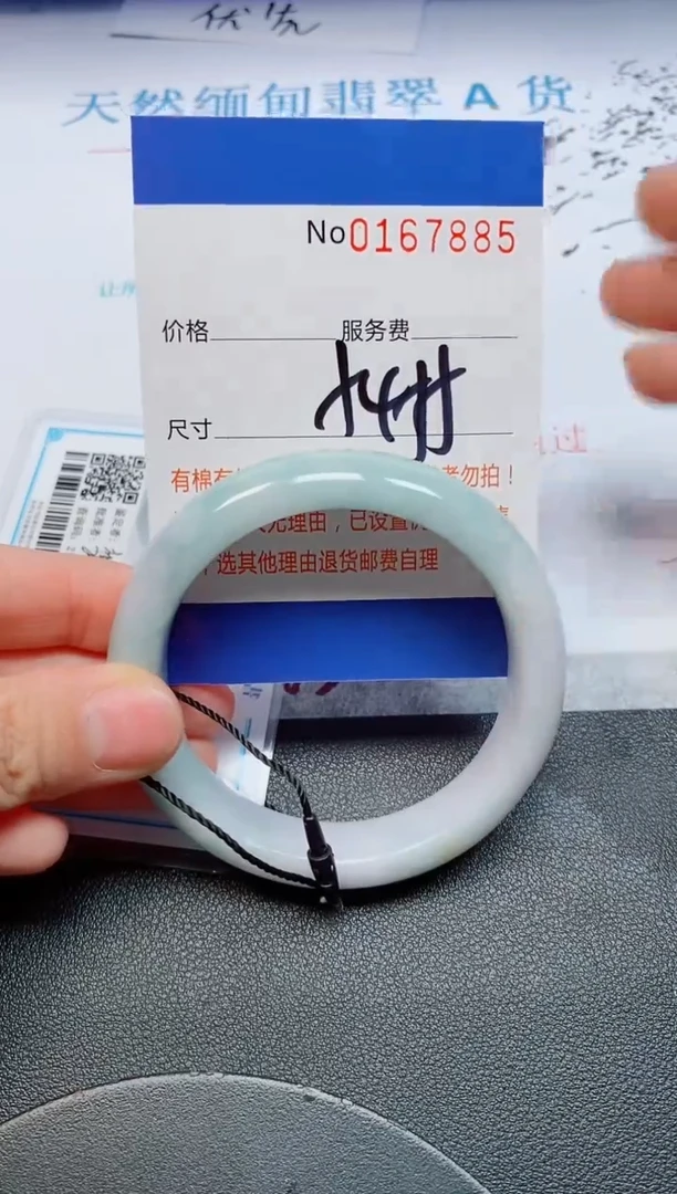 未镶嵌手镯翡翠天然缅甸翡翠167885