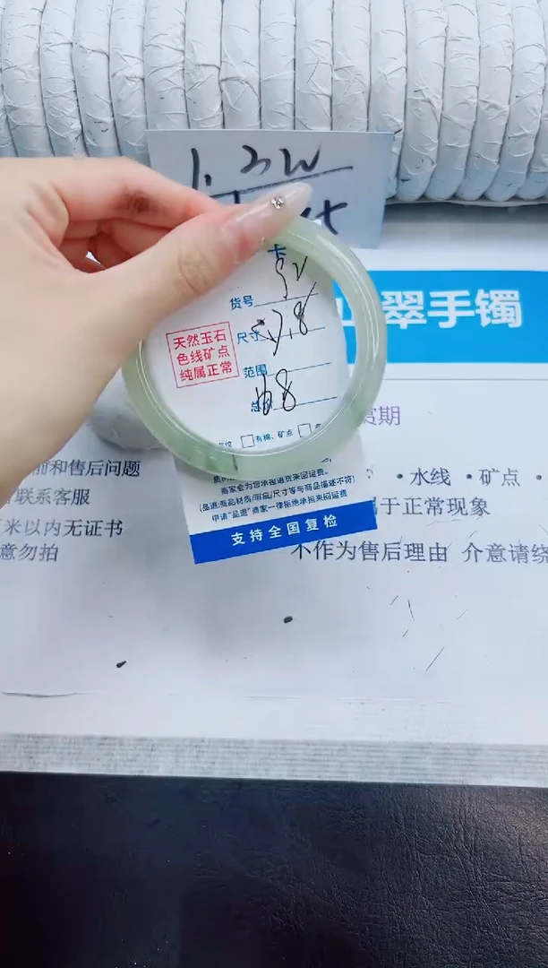 未镶嵌手镯石英质玉92/57.8