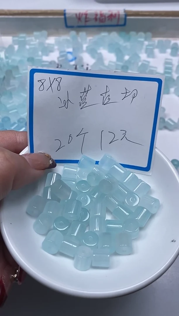 【闪购商品】玛瑙/玉髓散珠未镶嵌C582冰蓝直切8*8mm20个12元