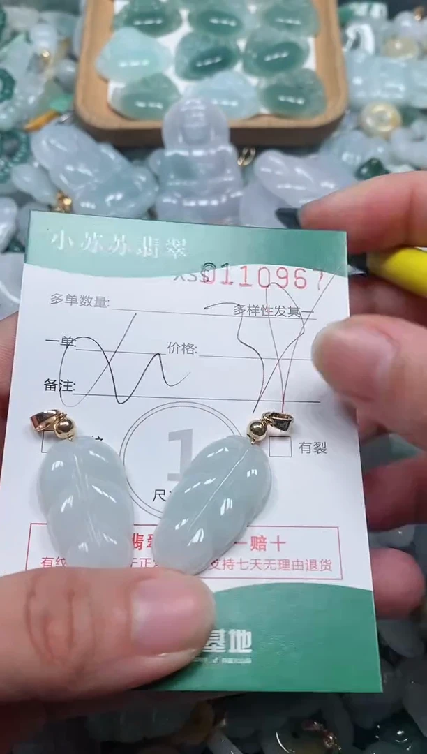 【闪购商品】翡翠颈饰未镶嵌闪购商品0110967