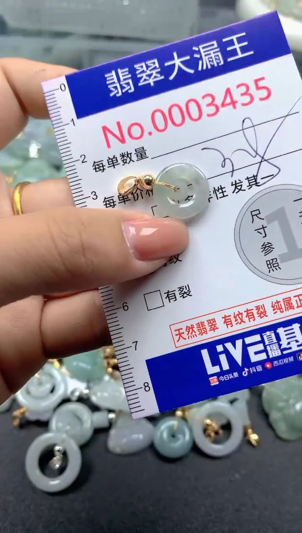 颈饰未镶嵌翡翠3435