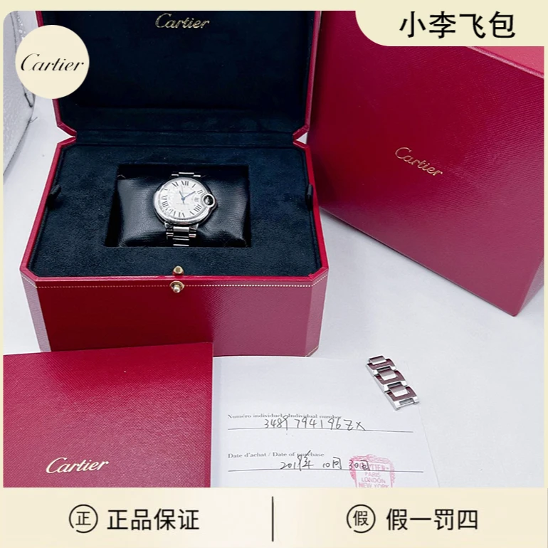 99新 Cartier/卡地亚 蓝气球自动机械机芯女表 保卡19.10.30