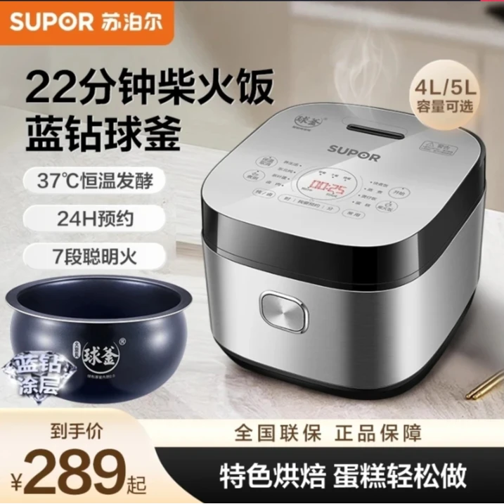 苏泊尔电饭煲家用大容量蓝钻球釜内胆多功能电饭煲智能预约电饭锅