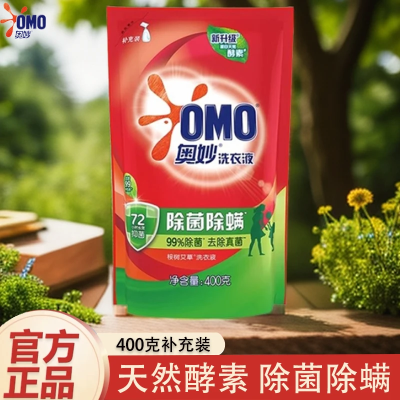 OMO/奥妙玫瑰山茶花香洗衣液鲜花精油72小时洁净留香不褪色正品
