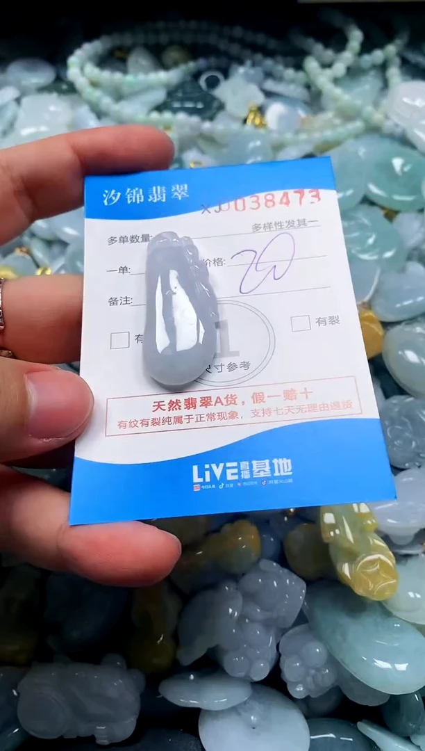颈饰未镶嵌翡翠闪购商品0038473