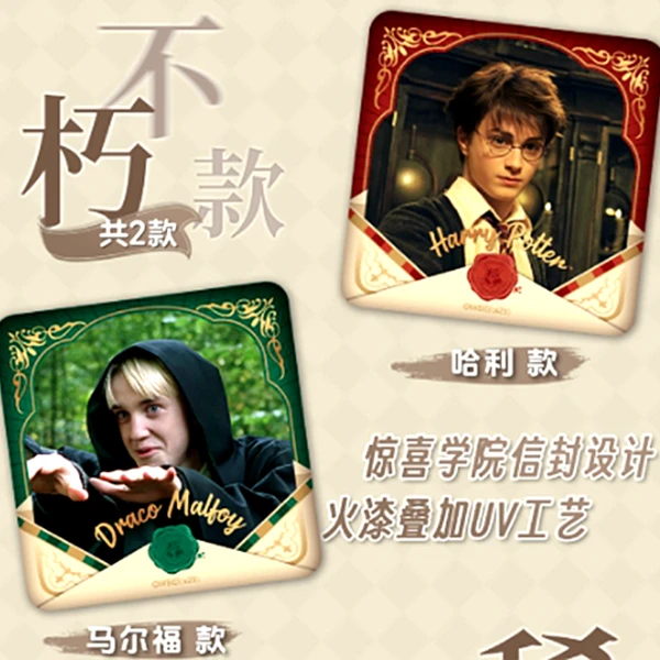 【含日谷吧唧框】HP 极梦岛 方吧唧 二弹（默认代拆）