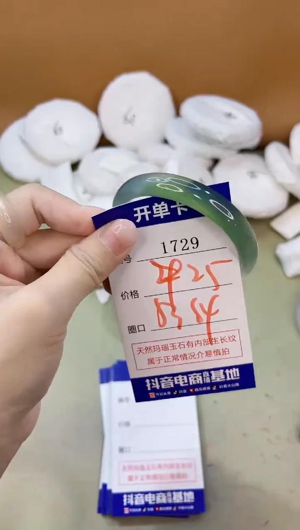 手镯玛瑙/玉髓未镶嵌1729