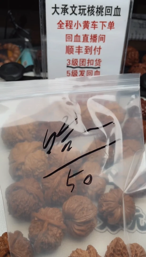 文玩核桃把件0525-老-哈哈哈