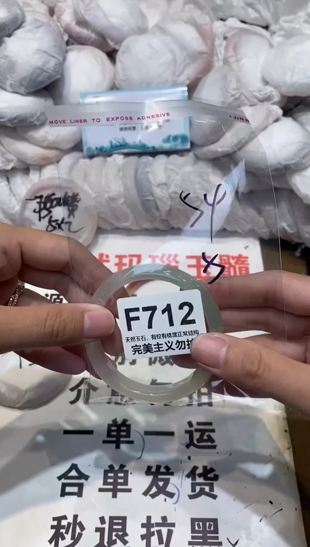 手镯玛瑙/玉髓未镶嵌54