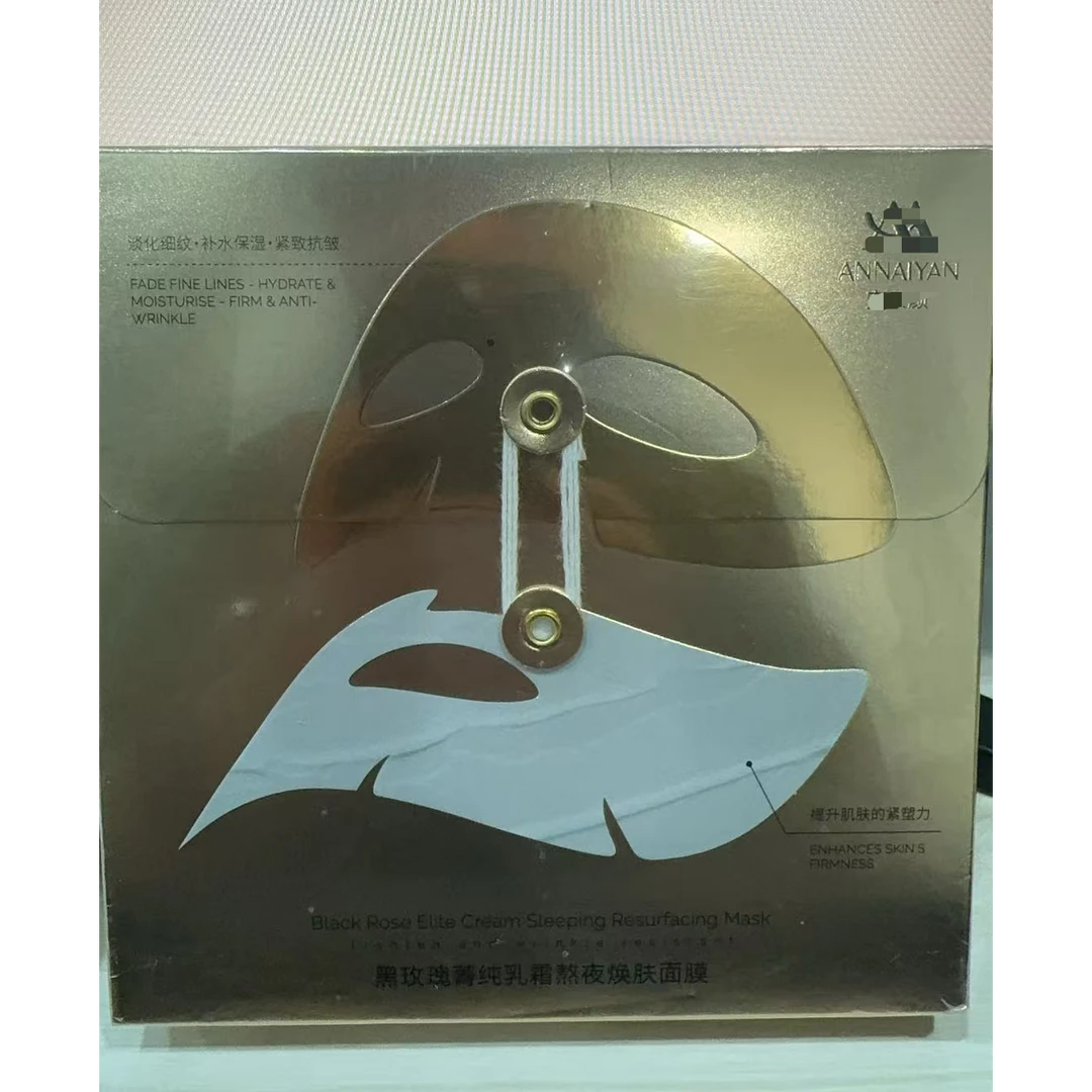 安家-黑玫瑰熬夜焕肤面膜