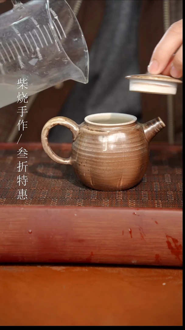 陶瓷奢瓷/瑞寅柴烧茶器（壶）385微瑕
