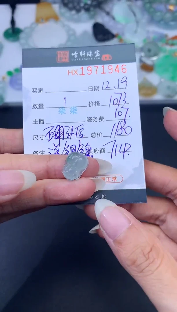 未镶嵌挂件翡翠只****ღ哈轩 挂件1