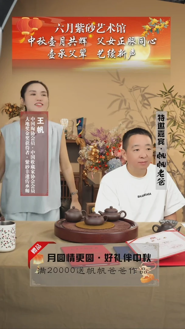 宜兴紫砂六月茶器