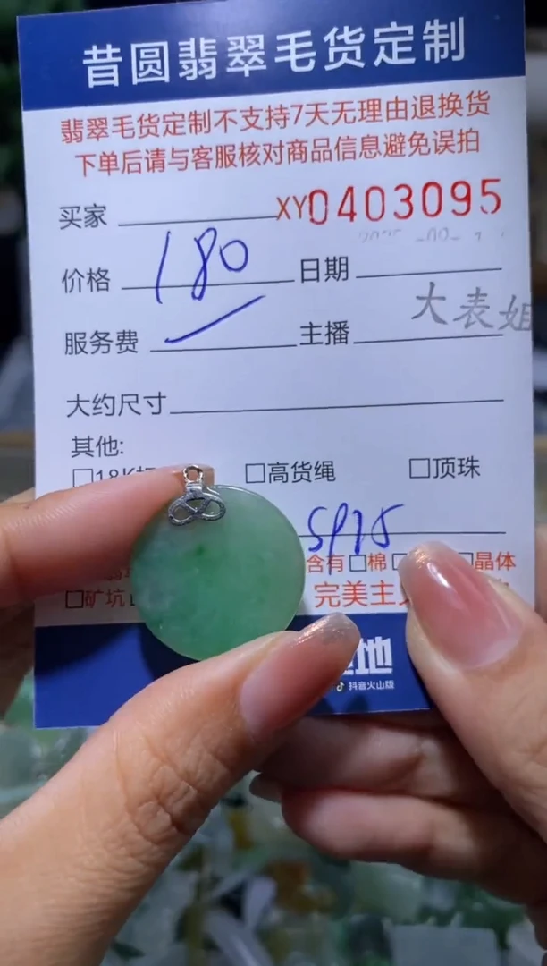 颈饰银S925镶嵌翡翠翡翠403195