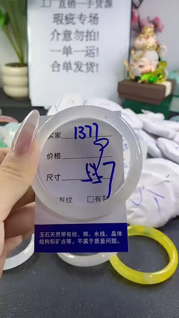 手镯玛瑙/玉髓未镶嵌1377