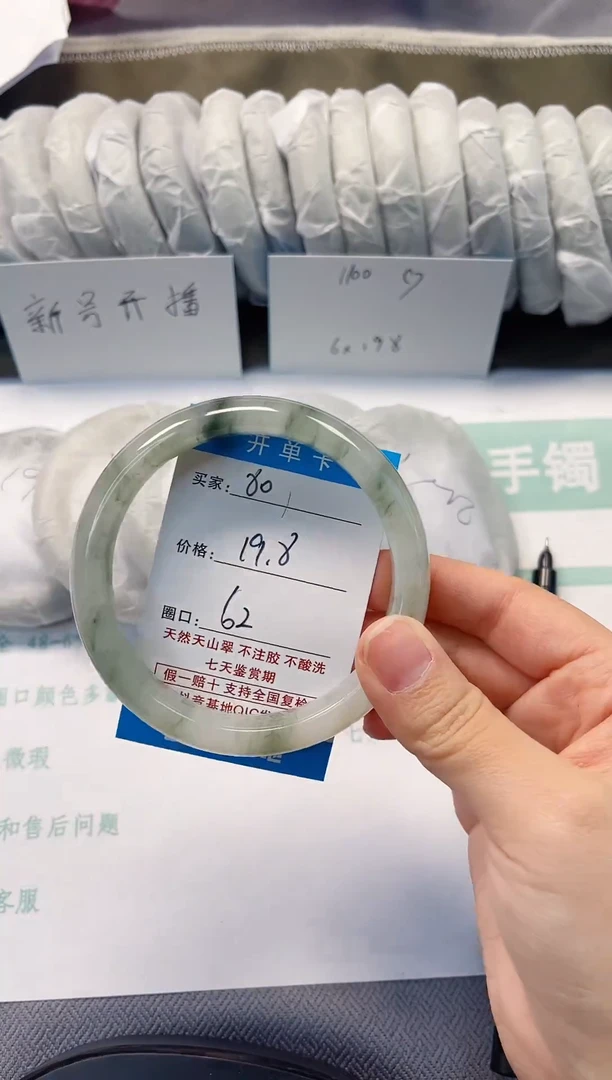 未镶嵌手镯石英质玉80-61/62