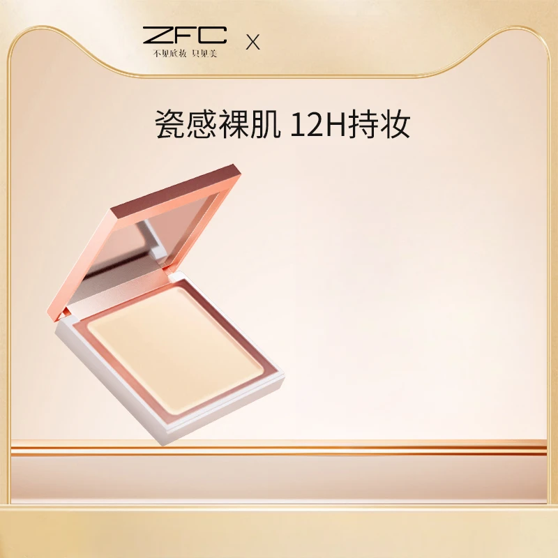ZFC吉祥色彩粉底液以油粉底膏不易脱妆定妆控油持久保湿哑光持妆