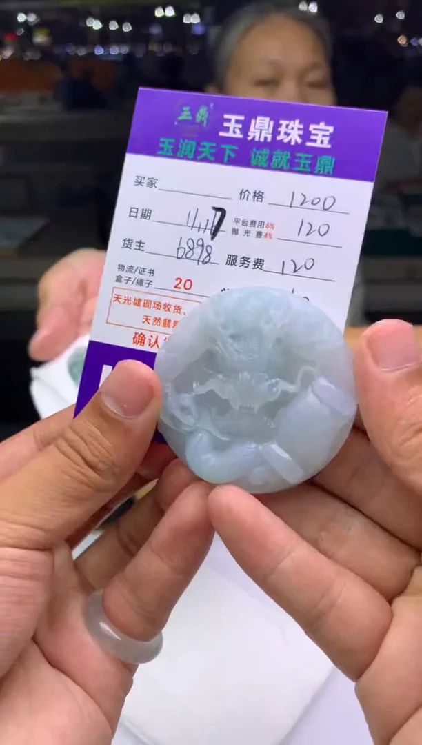 未镶嵌定制翡翠品*味  F0503565