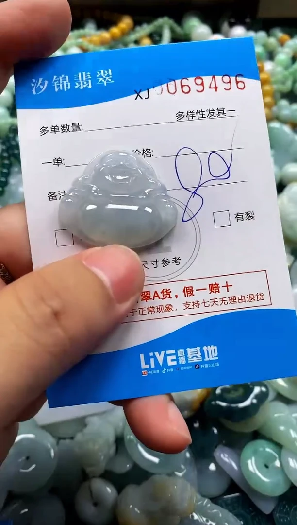 颈饰未镶嵌翡翠闪购商品0069496