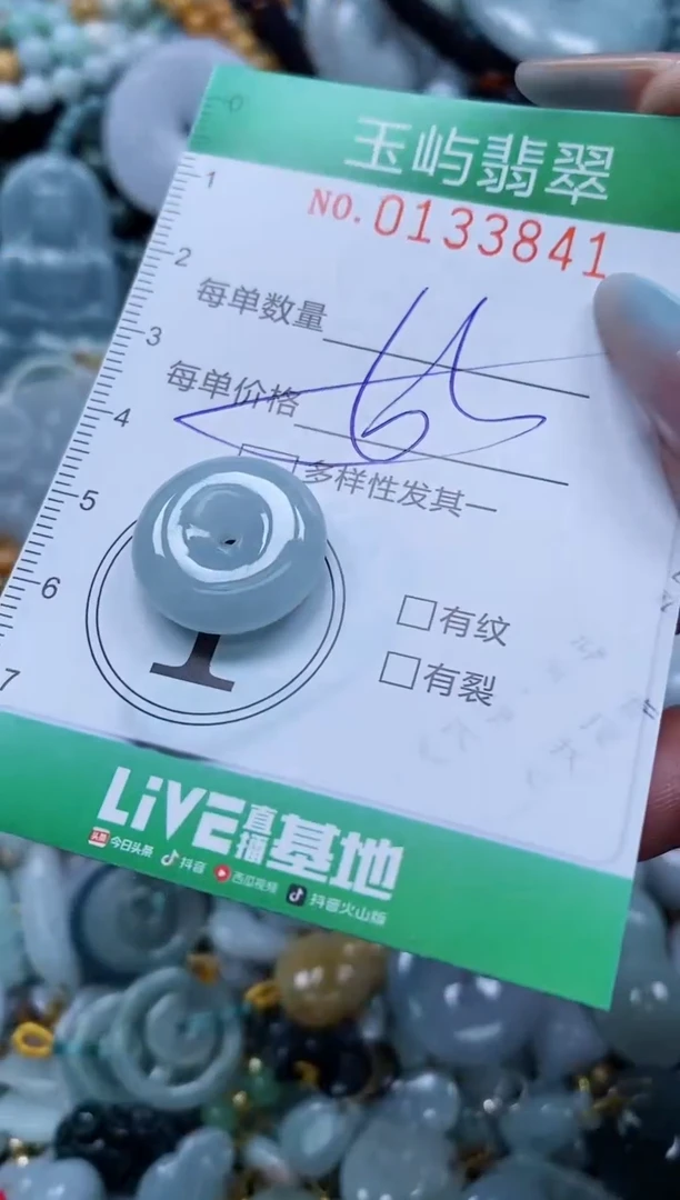 翡翠未镶嵌颈饰闪购0133841多样性发其一