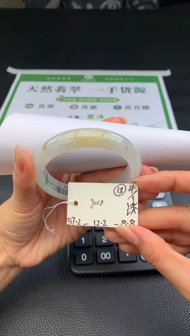 未镶嵌手镯翡翠翡翠手镯#13  圈口57.2