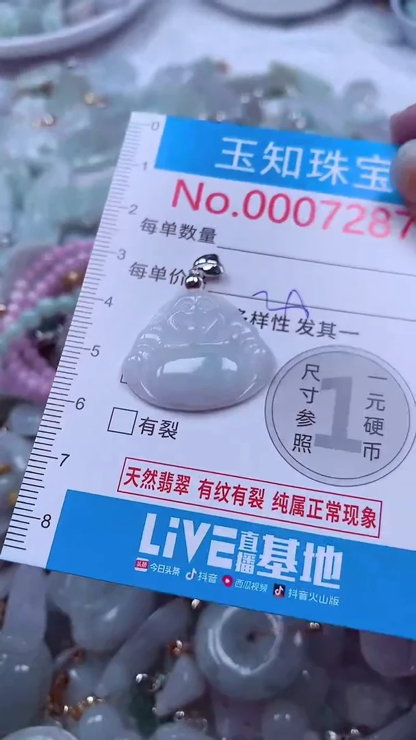 吊坠(不含链)未镶嵌翡翠7287