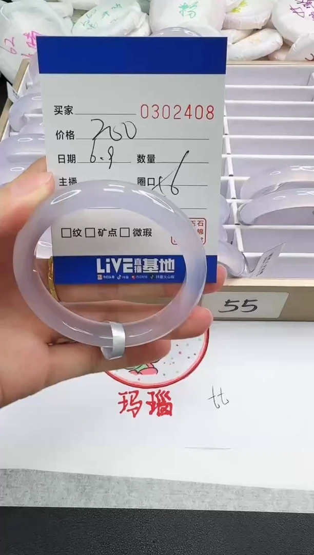 玛瑙/玉髓手镯未镶嵌2408